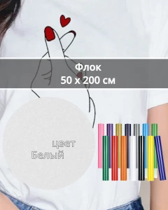 Термопленка Флок Белый 50х200см