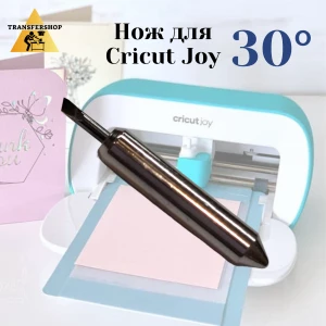 Нож 30° для плоттера Cricut Joy