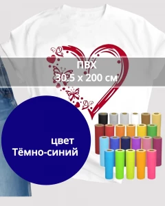 Термопленка ПВХ Темно-Синий 30,5х200см