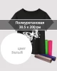 Термопленка Полиуретановая Белая 30,5х200см