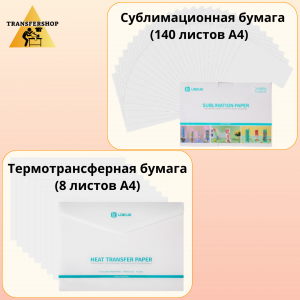 Комплект бумаг LOKLiK: сублимационная + термотрансферная
