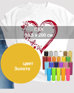 Термопленка ПВХ Золото 30,5х200см