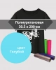 Термопленка Полиуретановая Голубая 30,5х200см
