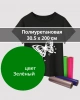 Термопленка Полиуретановая Зеленая 30,5х200см