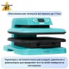 Автоматический 38х38см Мятный Термопресс LOKLiK