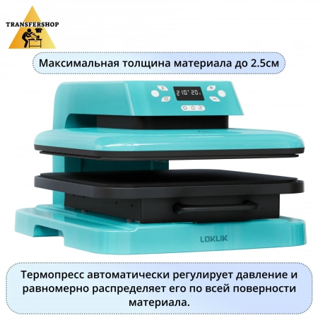 Автоматический 38х38см Мятный Термопресс LOKLiK