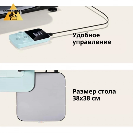 Поворотный Голубой 38х38см Термопресс LOKLiK
