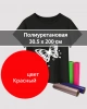 Термопленка Полиуретановая Красная 30,5х200см
