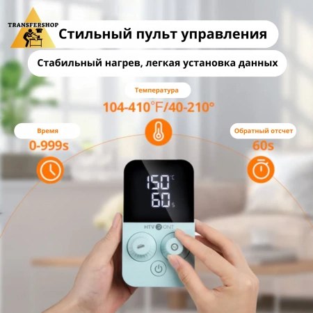 Поворотный Голубой 38х38см Термопресс LOKLiK