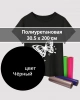 Термопленка Полиуретановая Чёрная 30,5х200см