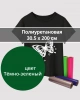 Термопленка Полиуретановая Темно-Зеленая 30,5х200см