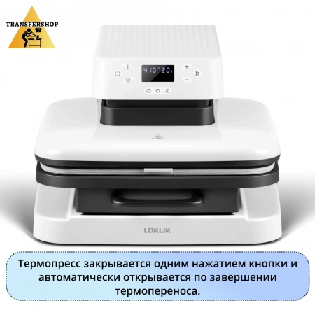 Автоматический 38х38см Белый Термопресс LOKLiK