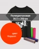 Термопленка Полиуретановая Коралловая 30,5х200см