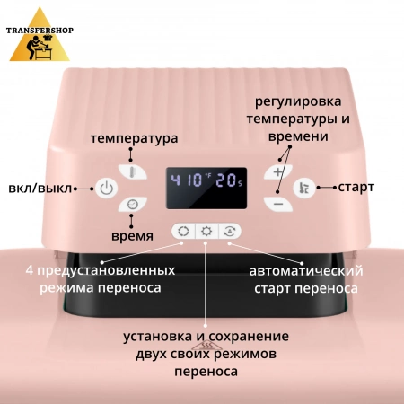 Автоматический 38х38см Розовый Термопресс LOKLiK