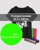 Термопленка Полиуретановая Неон Зеленый 30,5х200см