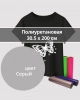Термопленка Полиуретановая Серая 30,5х200см