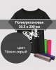 Термопленка Полиуретановая Темно-Серая 30,5х200см
