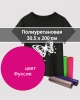 Термопленка Полиуретановая Фуксия 30,5х200см