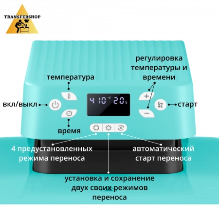 Автоматический 38х38см Мятный Термопресс LOKLiK