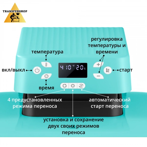 Автоматический 38х38см Мятный Термопресс LOKLiK