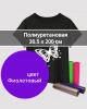 Термопленка Полиуретановая Фиолетовая 30,5х200см