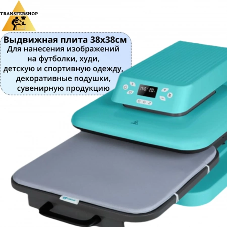 Автоматический 38х38см Мятный Термопресс LOKLiK
