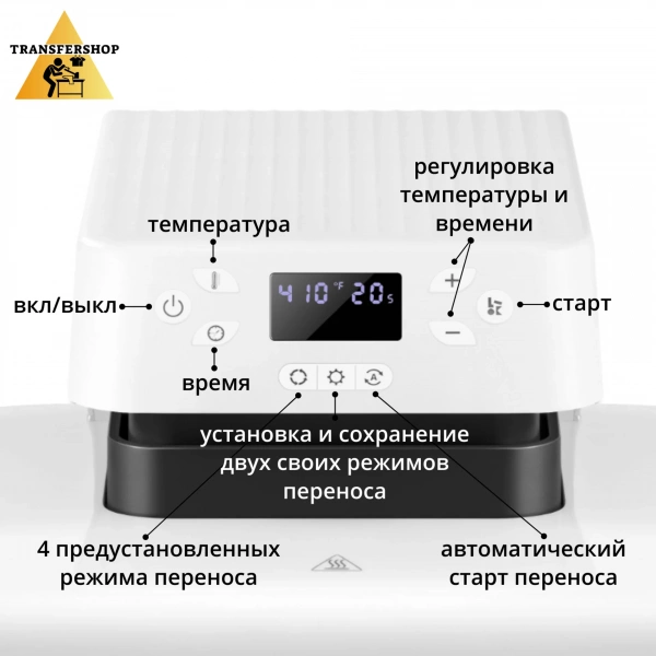 Автоматический 38х38см Белый Термопресс LOKLiK